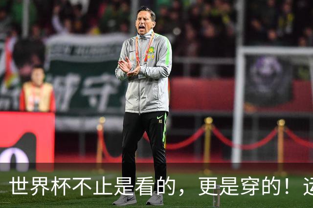 世界杯不止是看的，更是穿的！运动纺织品交出“世界杯成绩单”