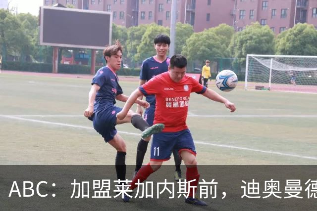 ABC：加盟莱加内斯前，迪奥曼德曾被美职联的B队拒绝