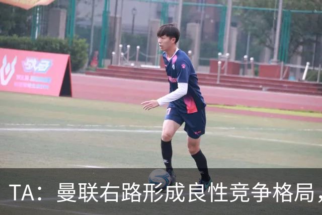 TA：曼联右路形成良性竞争格局，有利于应对新赛季密集赛程